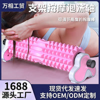 Three-Level Adjustable Foam Roller Stand Foam Roller Muscle Relaxation Professional Massage Meridian Dredging Yoga Tool