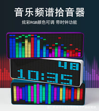 炫彩LED音乐频谱16*24RGB节奏拾音器电子时钟声控电平车载氛围灯