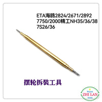 Balance Wheel Removal and Installation Tool, Double-Ended