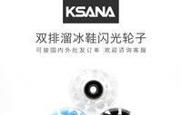 厂家现货双排轮滑鞋发光轮四轮旱冰鞋闪光轮子溜冰鞋轱辘四个一盒
