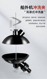 马达专用试水夹 船用马达清洗器
