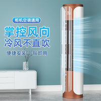 New Transparent Vertical Round Air Conditioner Deflector Anti-Direct Blow Windshield for Pregnant Women