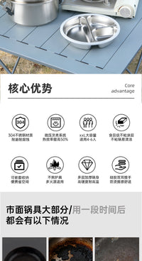 露营锅304不锈钢折叠多功能锅微压锅通用露营野炊餐具套装不粘锅