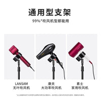 Hands-Free Hair Dryer Stand with Folding and Adjustable Height