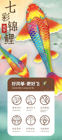 2026新款锦鲤风筝七彩国潮锦鲤成人鱼风筝儿童鲤鱼大风筝批发摆摊