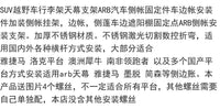 SUV越野车行李架天幕支架ARB汽车侧帐固定件车边帐安装件加装侧帐