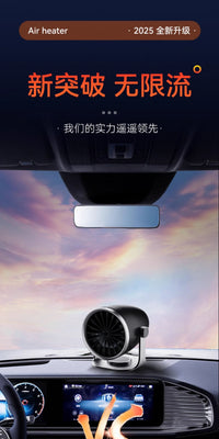 车载暖风机12v24v冬天汽车用取暖器2025新款前挡玻璃除霜除雾神器