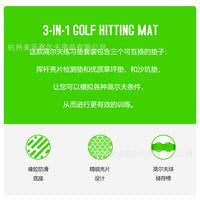 高尔夫打击垫 三合一可替换击球轨迹挥杆检测练习垫golf训练用品