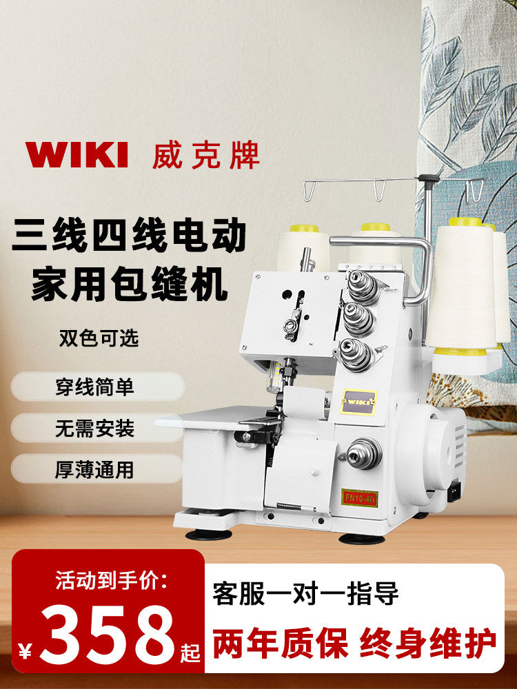 WIKI Overlock Sewing Machine for Home, Small, 3 or 4 Thread, Electric, Old Style