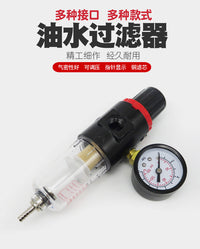 气动水格空气油水分离器气泵压缩空压机气源过滤器调减压阀处理器