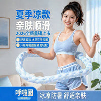 夏季冰丝冰豆豆呼啦圈软体全包弹簧加重收腹运动不伤腰清凉静音款