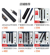 厂家直供3K斜纹碳纤维中伦加长把带快三牙连接器uliloc快装台球杆