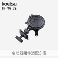 KOETSU Starter Assembly for Tohatsu Outboard Motors