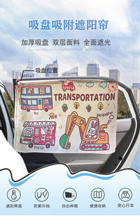 汽车车窗ModelY遮阳帘宝宝吸盘式防晒隔热后排侧窗户卡通隐私窗帘