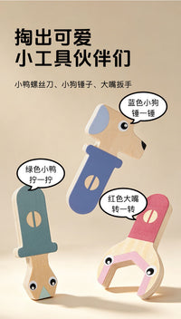 新款木制儿童工具台玩具过家家仿真维修工具益智早教拆装螺母批发