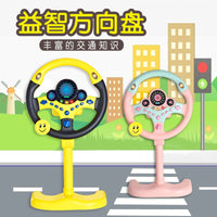 Simulated Car Steering Wheel Toy for Kids Early Learning Educational Toy for Backseat