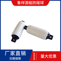 G0蓝白套装 鲁祥牌游艇护舷防撞防碰浮球  船用靠球加厚浮筒碰垫