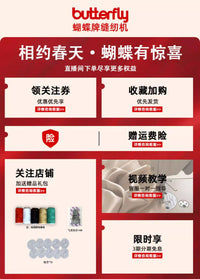 蝴蝶牌缝纫机M21家用小型官方旗舰Pro电动衣车迷你锁边全自动家庭