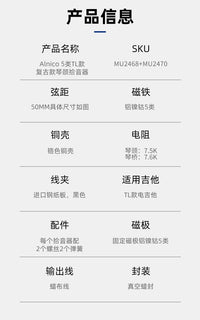 TL吉他Alnico 5琴颈琴桥拾音器套装 紫铜线稳定线更强7.5K/7.6k