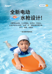 电动浮板儿童水上动力浮板游泳助力推进器夏天泳池玩水智能浮力板