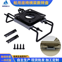 Boat Seat Swivel Slide Rail Turntable Adjustable Base Crossbeam Mount 360 Degree Rotation
