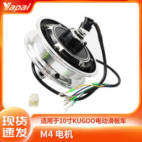 10寸KUGOOM4电动滑板车碟刹电机配件48V500W轮殻马达鼓刹碟刹电机