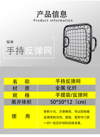 手持反弹网回弹网反弹门训练网便携式敏捷判断训练足球训练器材