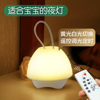遥控台灯卧室床头充电式小夜灯喂奶婴儿柔光睡眠宿舍插电小灯夜光
