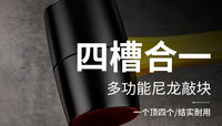 大号四槽合一多功能尼龙敲块 新款木地板安装高硬度加厚尼龙敲块