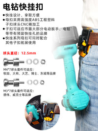 跨境电动工具快挂扣电动扳手改装球头挂钩手电钻快扣腰带腰挂工具