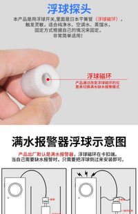 Water Shortage Alarm for Water Tank, Solar Water Heater, Fish Pond, Seafood Truck, Water Tower, Liquid Level Full Overflow High Low