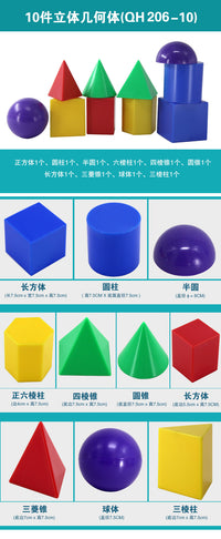 3D Geometric Shape Cube Cylinder Decomposable Model Math Teaching Aid