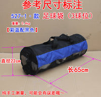 527篮球/足球收纳袋3只装运动装备单肩手拎提袋学生训练网包订 制