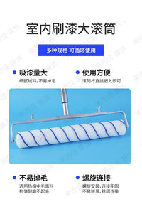 加长大滚筒刷18寸蓝条超大滚子地坪漆墙面腻子漆超大滚刷刷墙神器