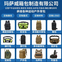 跨境亚马逊垂钓背包双肩男女轻便户外包运动多功能工具包露营胸包