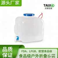 方形20L大口户外折叠水桶便携式水龙头家庭储水储米桶车载水桶