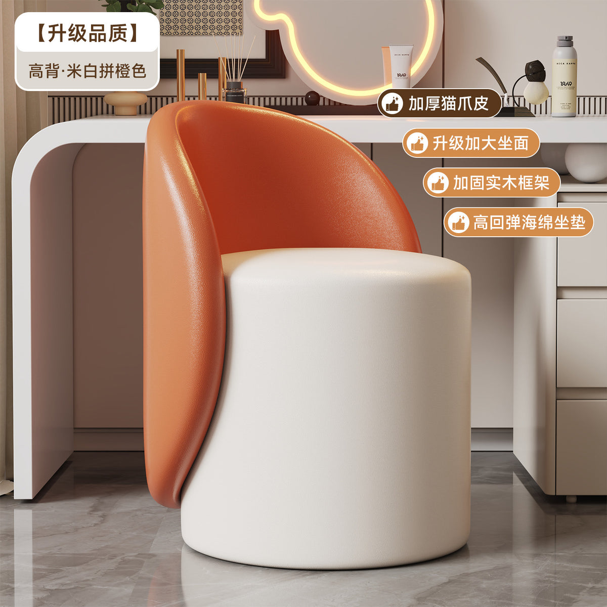 Beige-orange / Leather