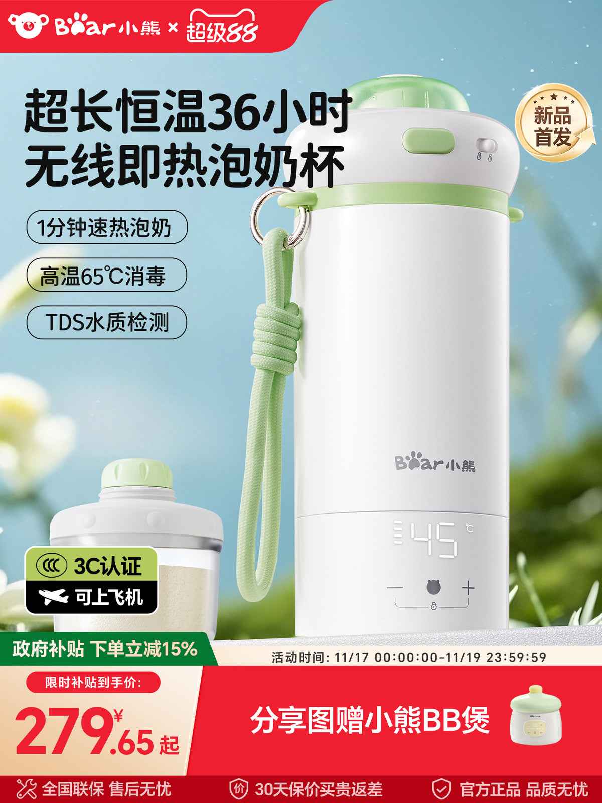 小熊无线便携式烧水恒温杯婴儿专用恒温水壶保温杯外出冲奶恒温壶