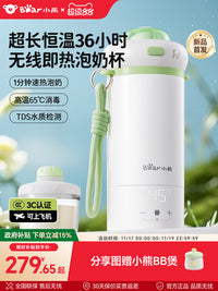 小熊无线便携式烧水恒温杯婴儿专用恒温水壶保温杯外出冲奶恒温壶