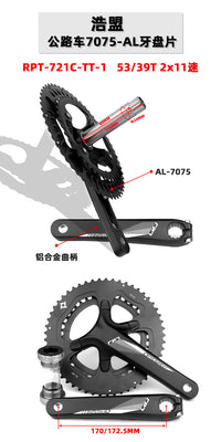 prowheel浩盟公路车中空一体牙盘11速53T/39T牙盘RPT721C跨境货源
