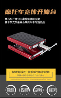 加厚摩托车升降台摩托千斤顶电摩维修升降架平台工具驻支架维五金