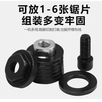 角磨机改装头配件 100型角磨机变开槽机转换头可放1-6张锯片组装.