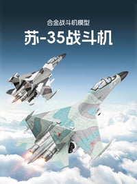 苏35合金战斗机仿真航空模型摆件男孩礼物收藏儿童玩具军事代发
