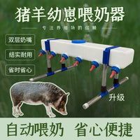 羊用补奶器猪用喂奶器猪仔喂奶壶羊羔哺乳壶小羊喂奶桶电热喂奶器