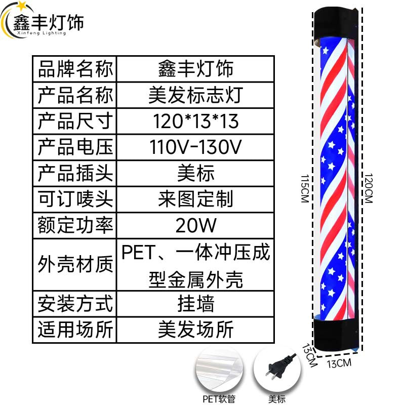 120CM / Us Stars-stripes