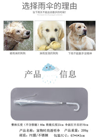 Pet Umbrella with Leash for Small Dogs