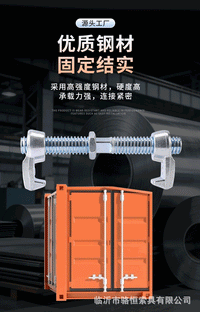 桥锁双头桥码桥式卡扣集装箱紧固件船用五金件船配件镀锌280型号