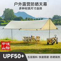 Camping Tarp Canopy with Black Coating and Silver Coating