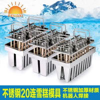 朋喜 不锈钢雪糕冰淇淋模具棒 冰棍制作模具创意12冰格模具定 制