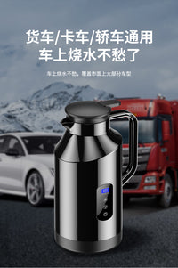Car Electric Kettle 12V/24V Stainless Steel Water Heater